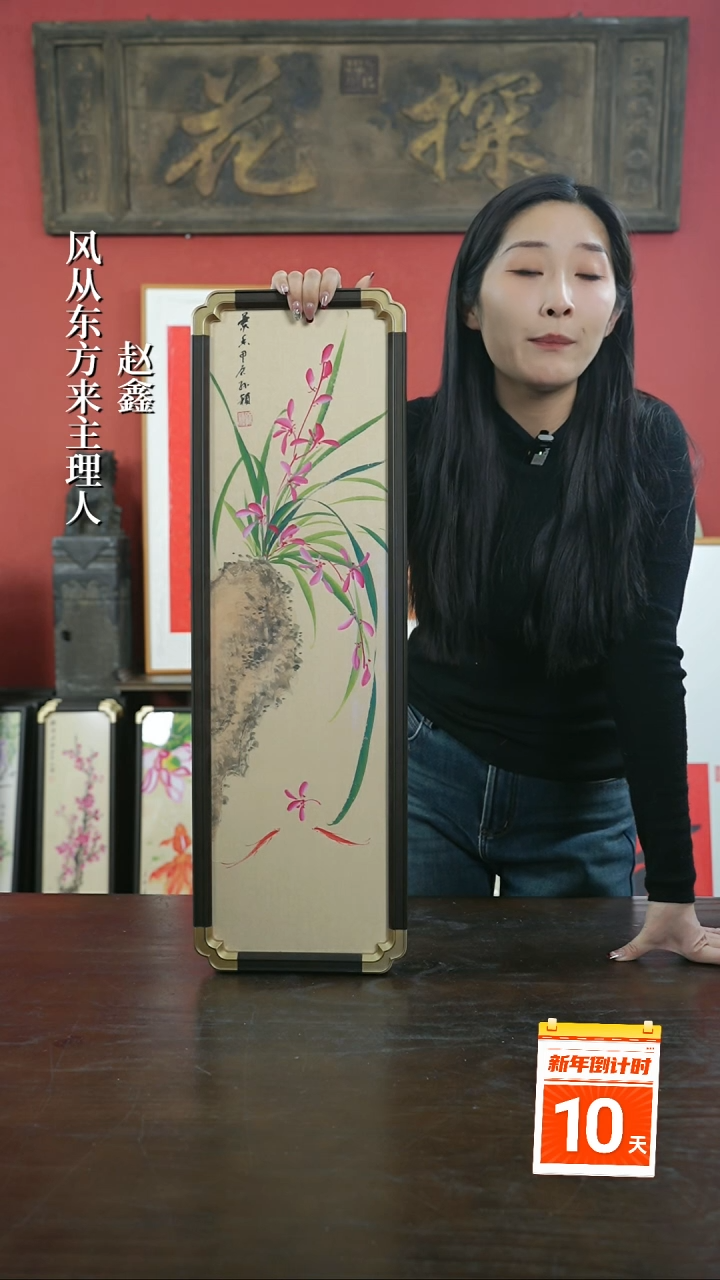 【闪购商品】书法手绘20*70-F171兰花