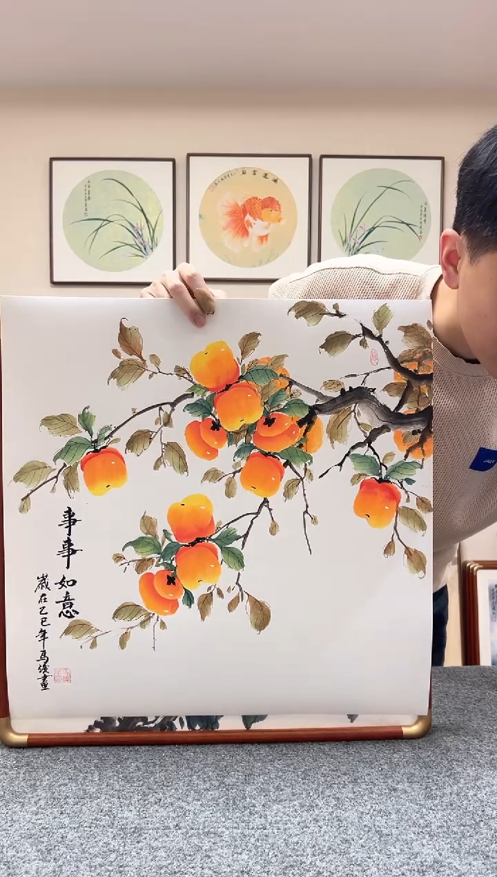 【闪购商品】书法三尺斗方柿子事事如意带框52x52