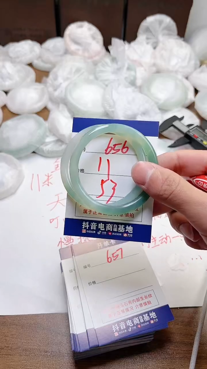【闪购商品】玛瑙/玉髓手镯未镶嵌656