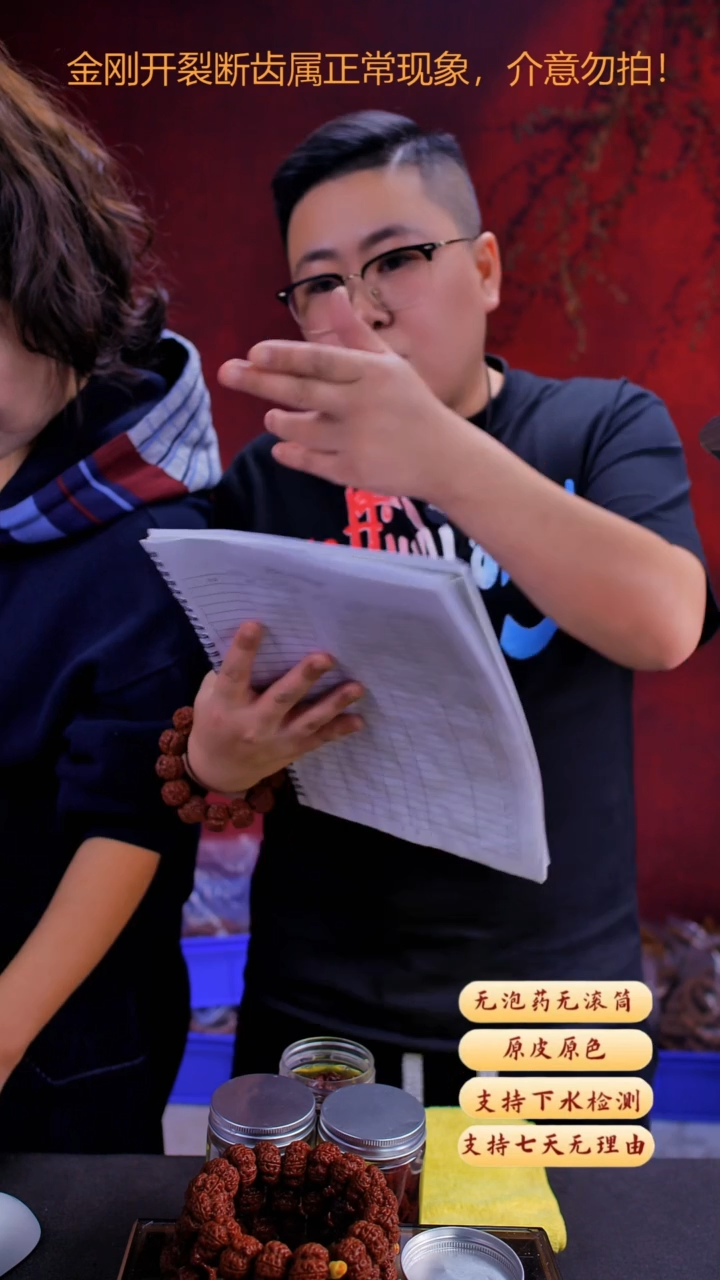 手串金刚菩提超头K24尺寸25