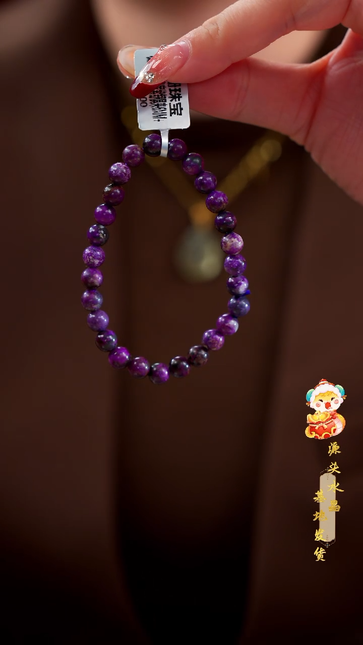 【闪购商品】苏纪石（舒俱来）手串未镶嵌单圈6MM+多样性发其一