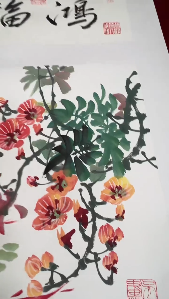 国画沈石田老师1pc花鸟+书法作品