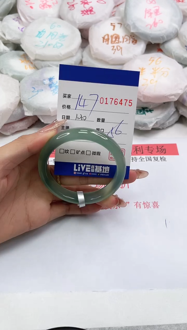 【闪购商品】玛瑙/玉髓手镯未镶嵌6475