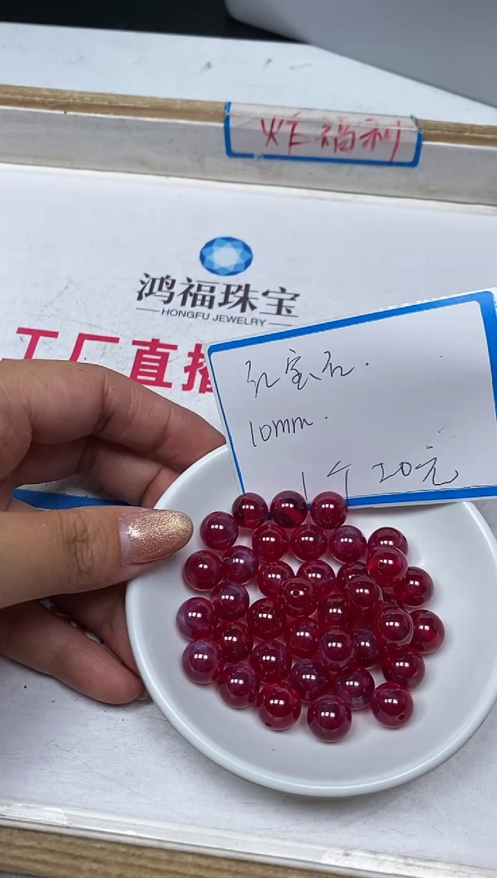 【闪购商品】红宝石散珠未镶嵌B2149 红宝石10mm 1个20元