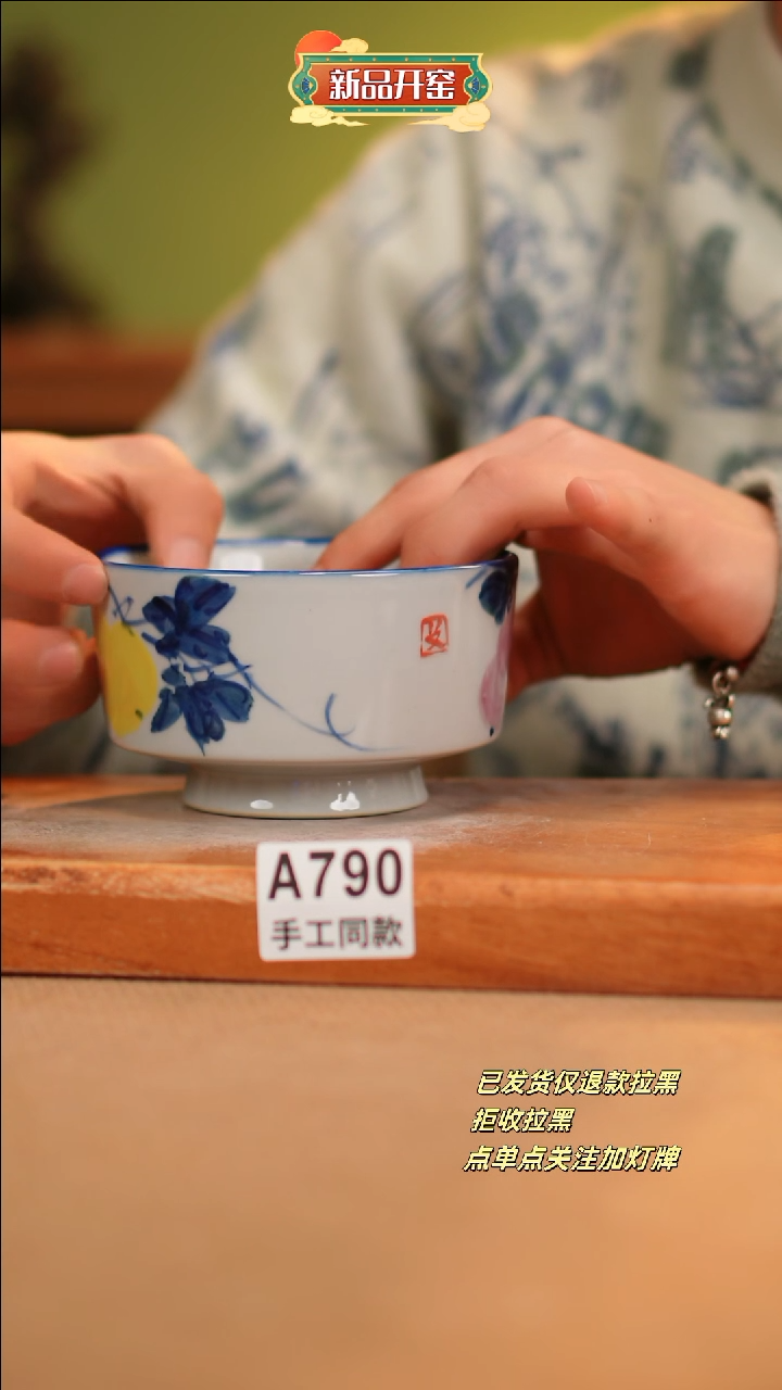 【闪购商品】其他A790窑林瓷业瓷器