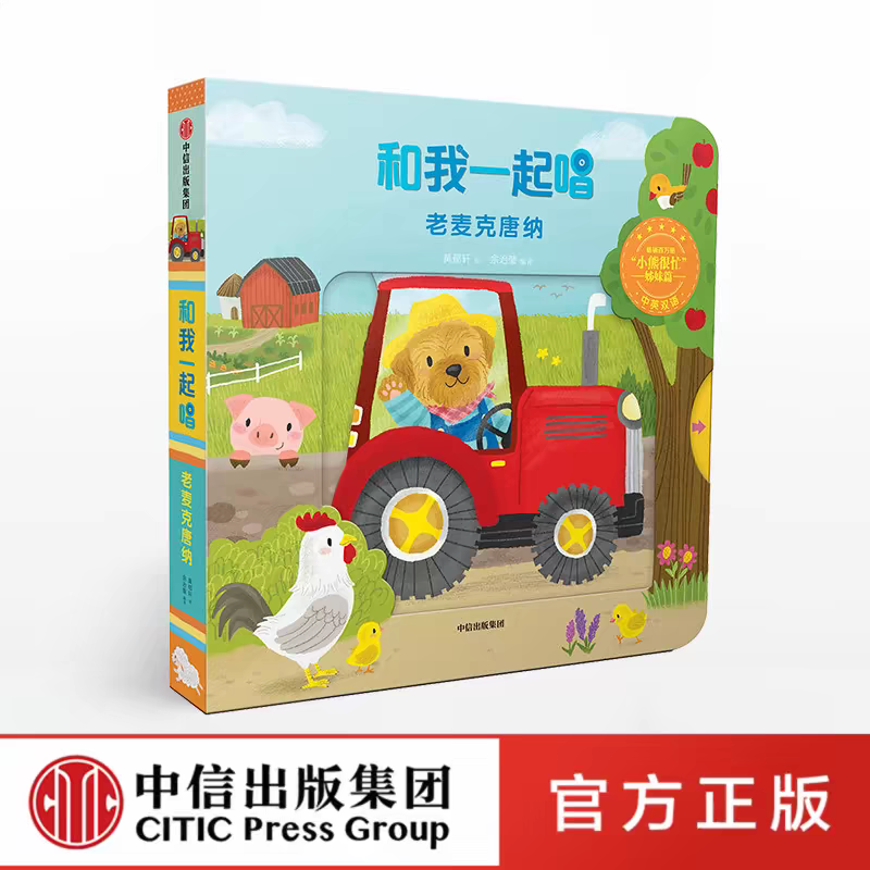 【机关书】幼儿启蒙早教认知机关书中英双语适合0 - 3 - 6岁宝宝