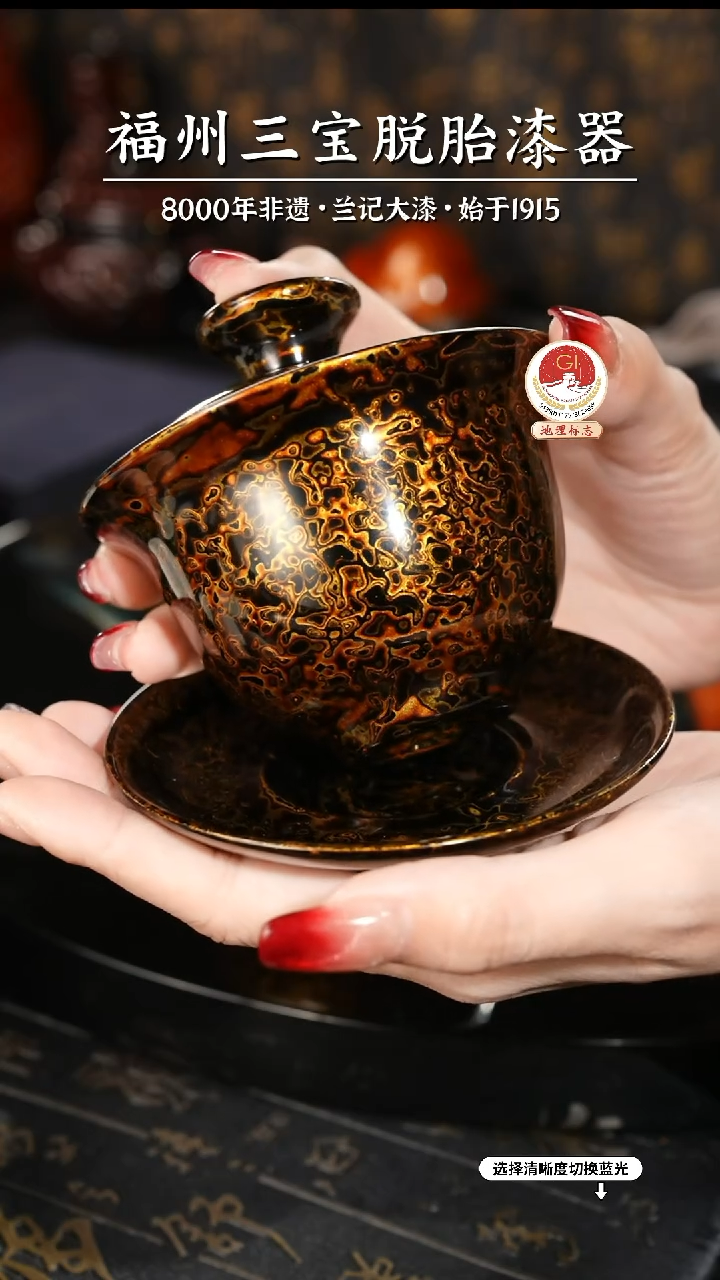 【闪购商品】大漆漆器 黑金三才盖碗