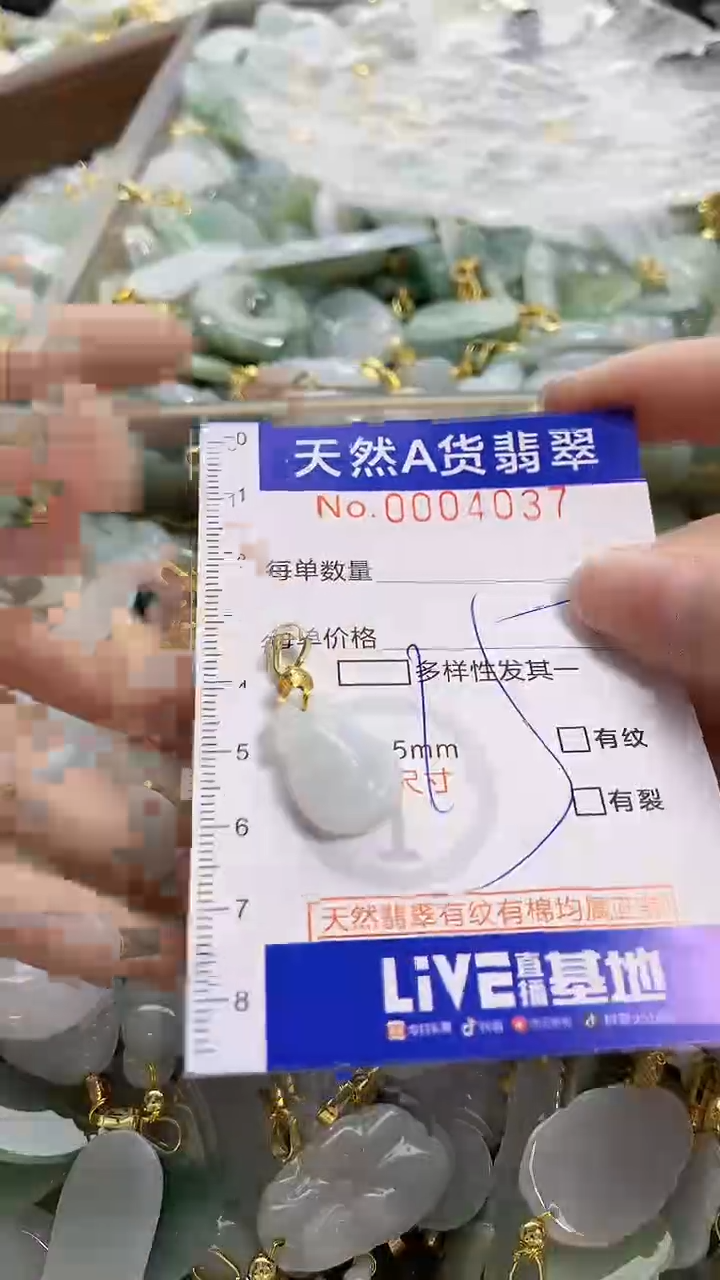 颈饰未镶嵌翡翠天然A货翡翠