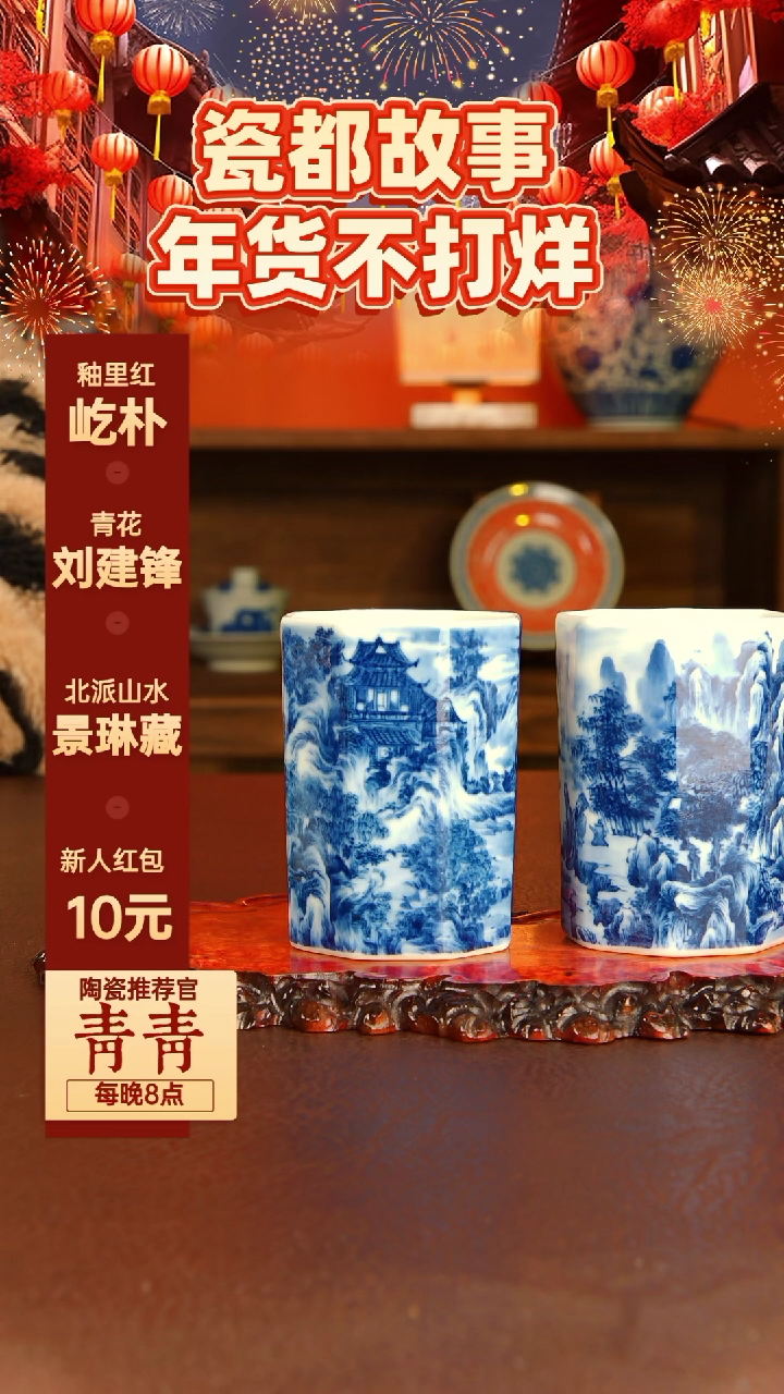 【闪购商品】景琳藏器 水调歌头/对杯