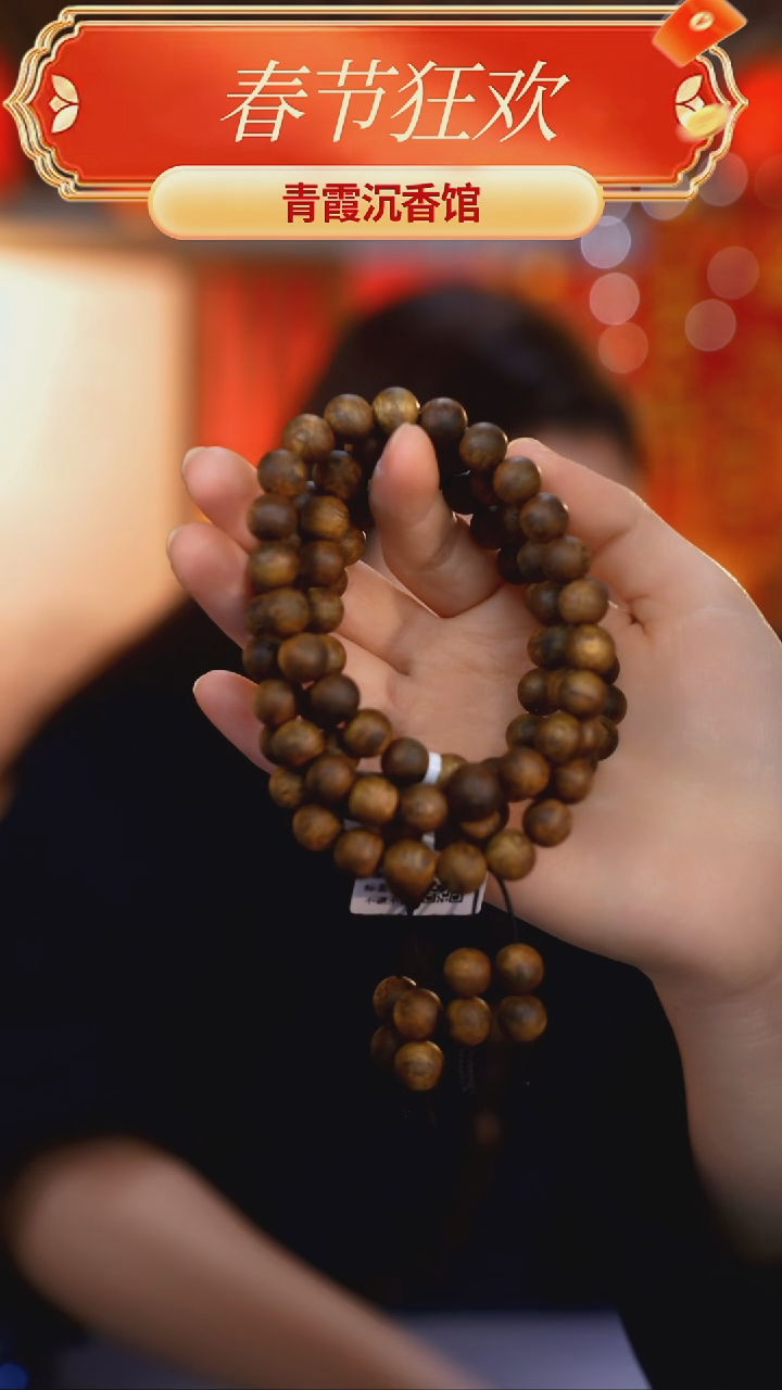 【闪购商品】沉香手串青霞0.9绿棋圆珠双圈多样性发其一