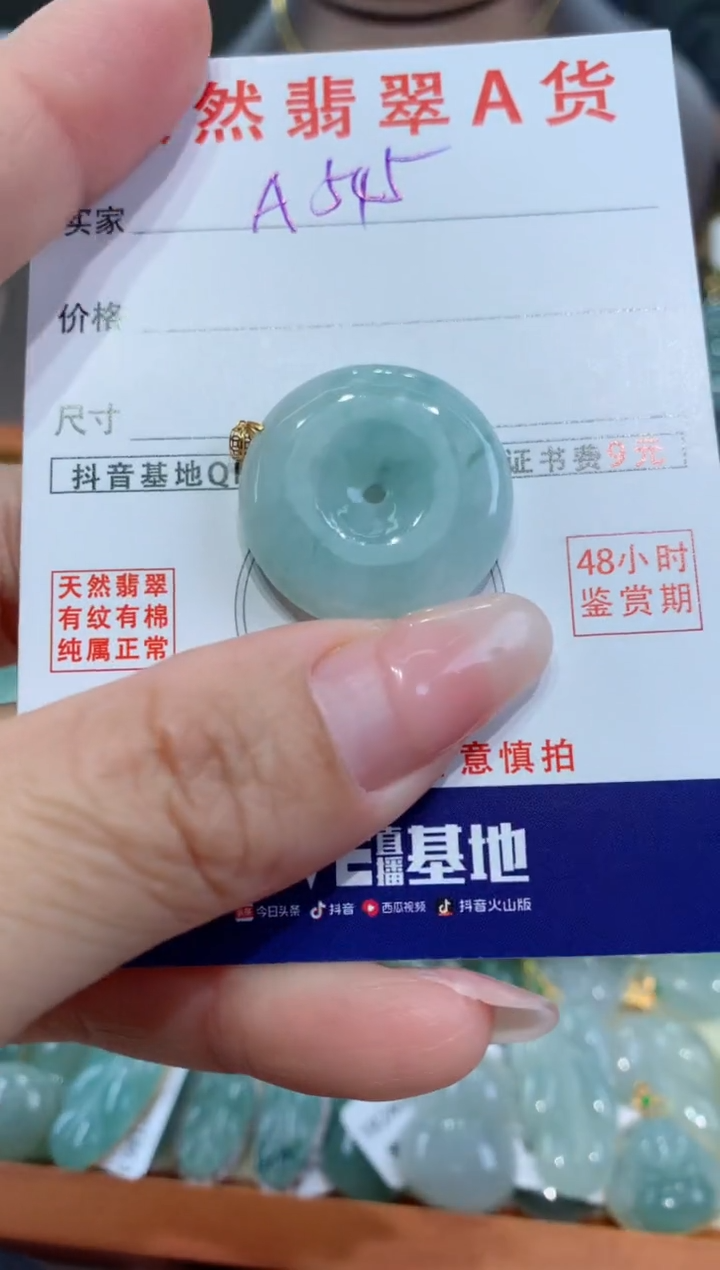 【闪购商品】翡翠颈饰18K金镶嵌天然翡翠A货挂件
