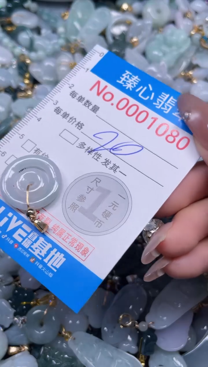 颈饰未镶嵌翡翠1080