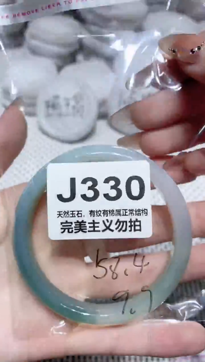 手镯玛瑙/玉髓未镶嵌58