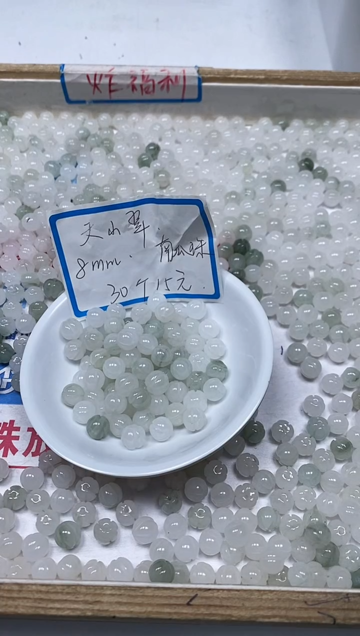 【闪购商品】石英质玉散珠未镶嵌B2021天山翠南瓜珠8mm30个15元
