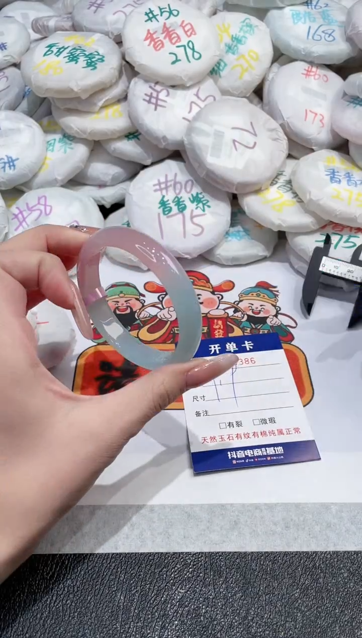 【闪购商品】玛瑙/玉髓手镯未镶嵌-386