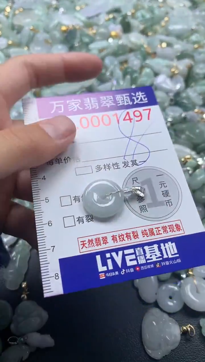 吊坠(不含链)未镶嵌翡翠1497