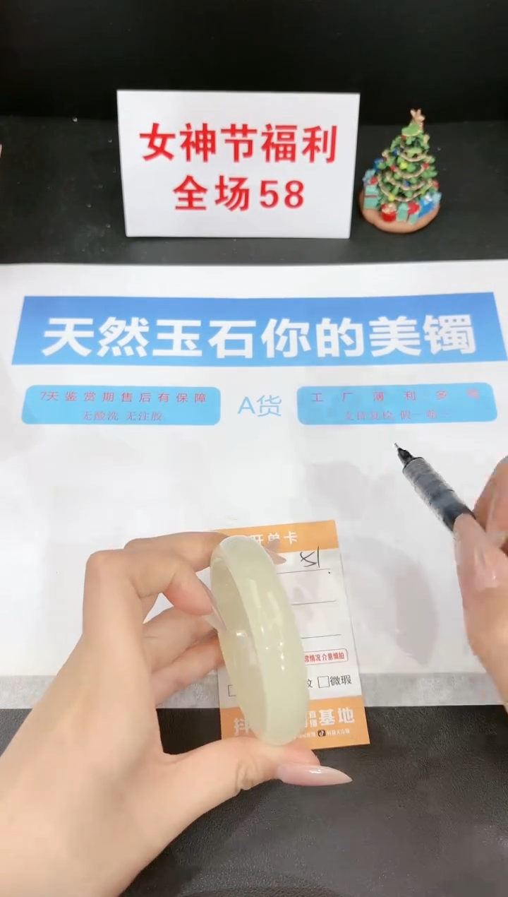 【闪购商品】石英质玉手镯未镶嵌51