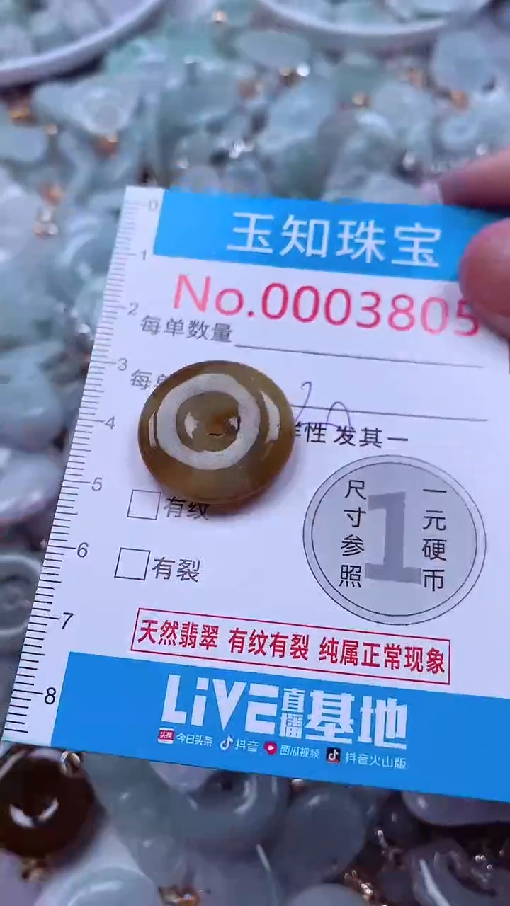 吊坠(不含链)未镶嵌翡翠3805