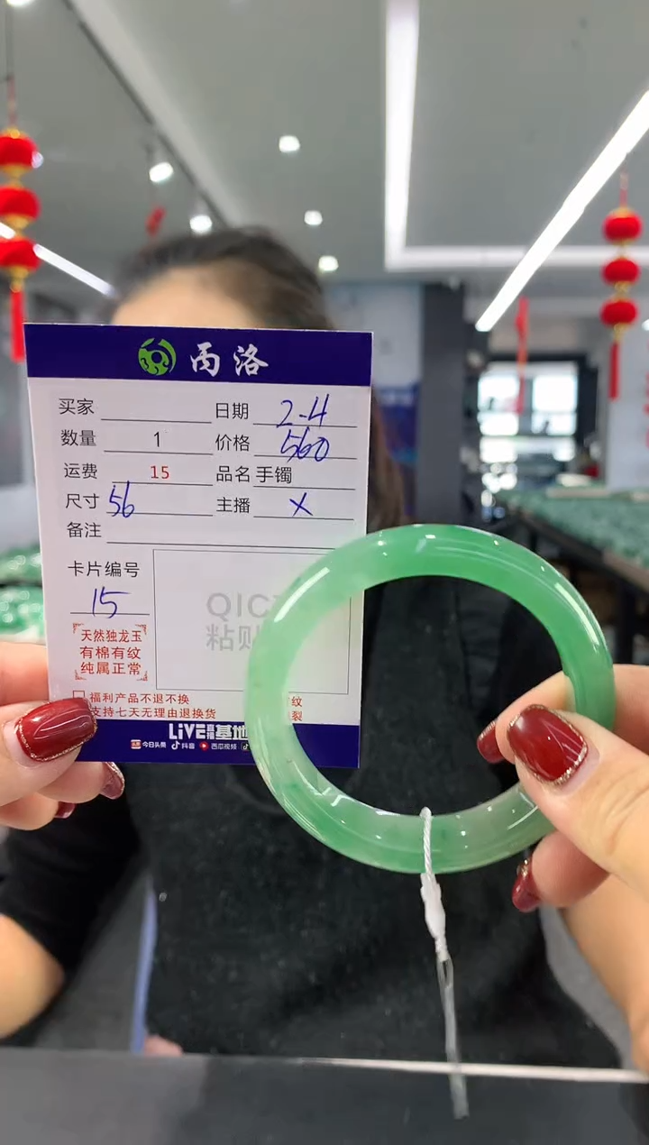 【闪购商品】石英质玉手镯未镶嵌56