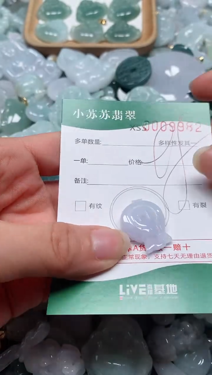【闪购商品】翡翠颈饰未镶嵌闪购商品0009982