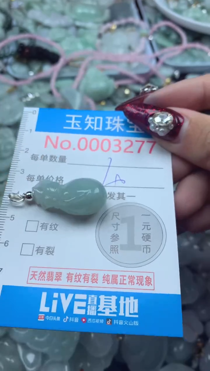 吊坠(不含链)未镶嵌翡翠3277