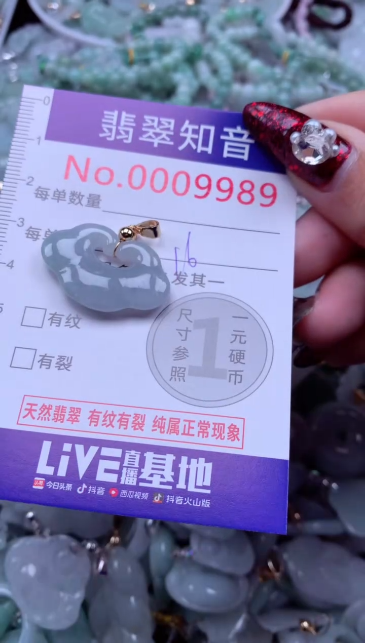 吊坠(不含链)未镶嵌翡翠9989