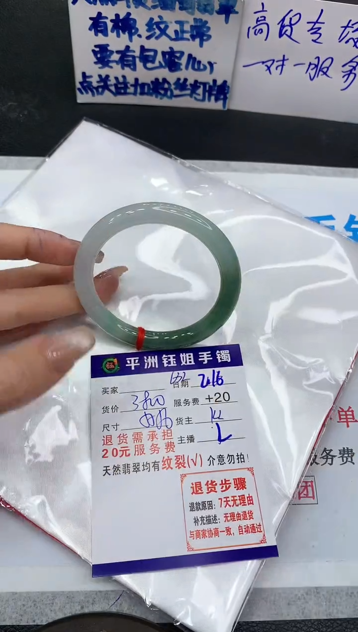 【闪购商品】翡翠手镯未镶嵌111111111
