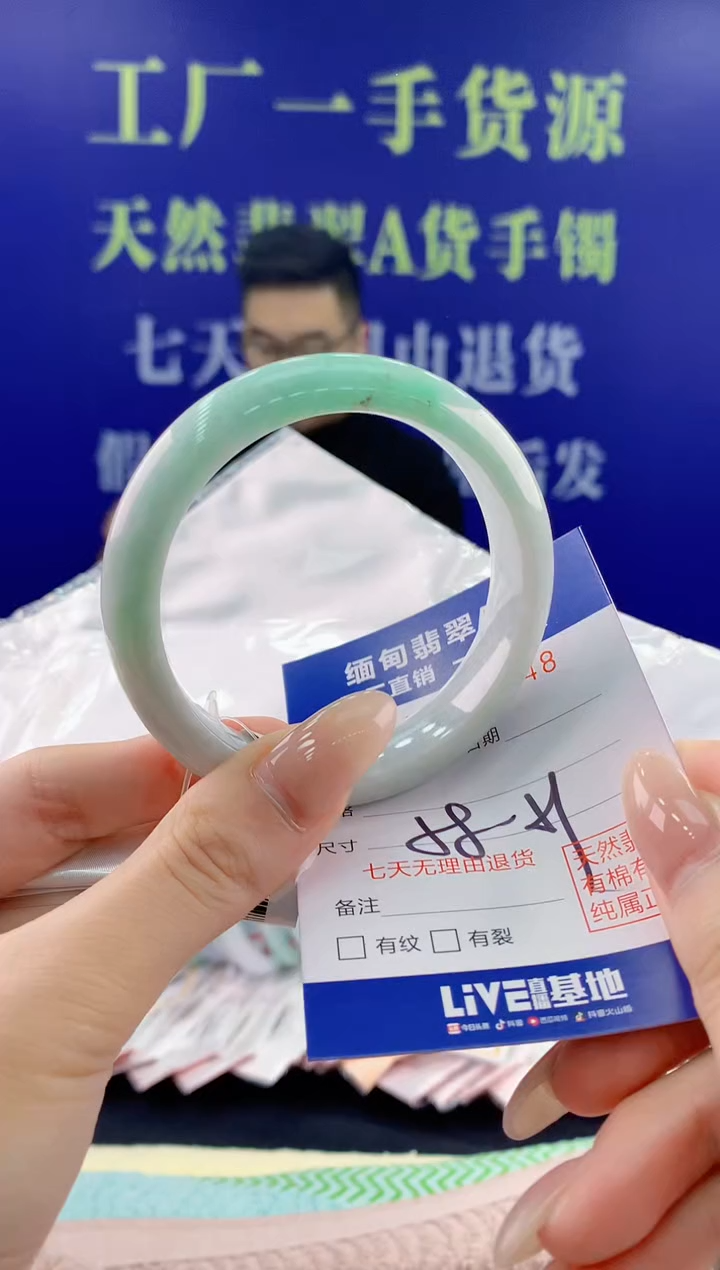 【闪购商品】翡翠手镯未镶嵌48天然翡翠A货