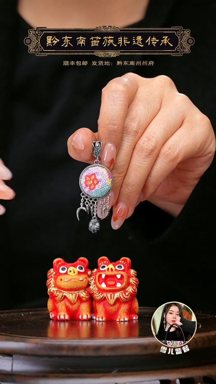 【闪购商品】刺绣黔东南苗族刺绣A448