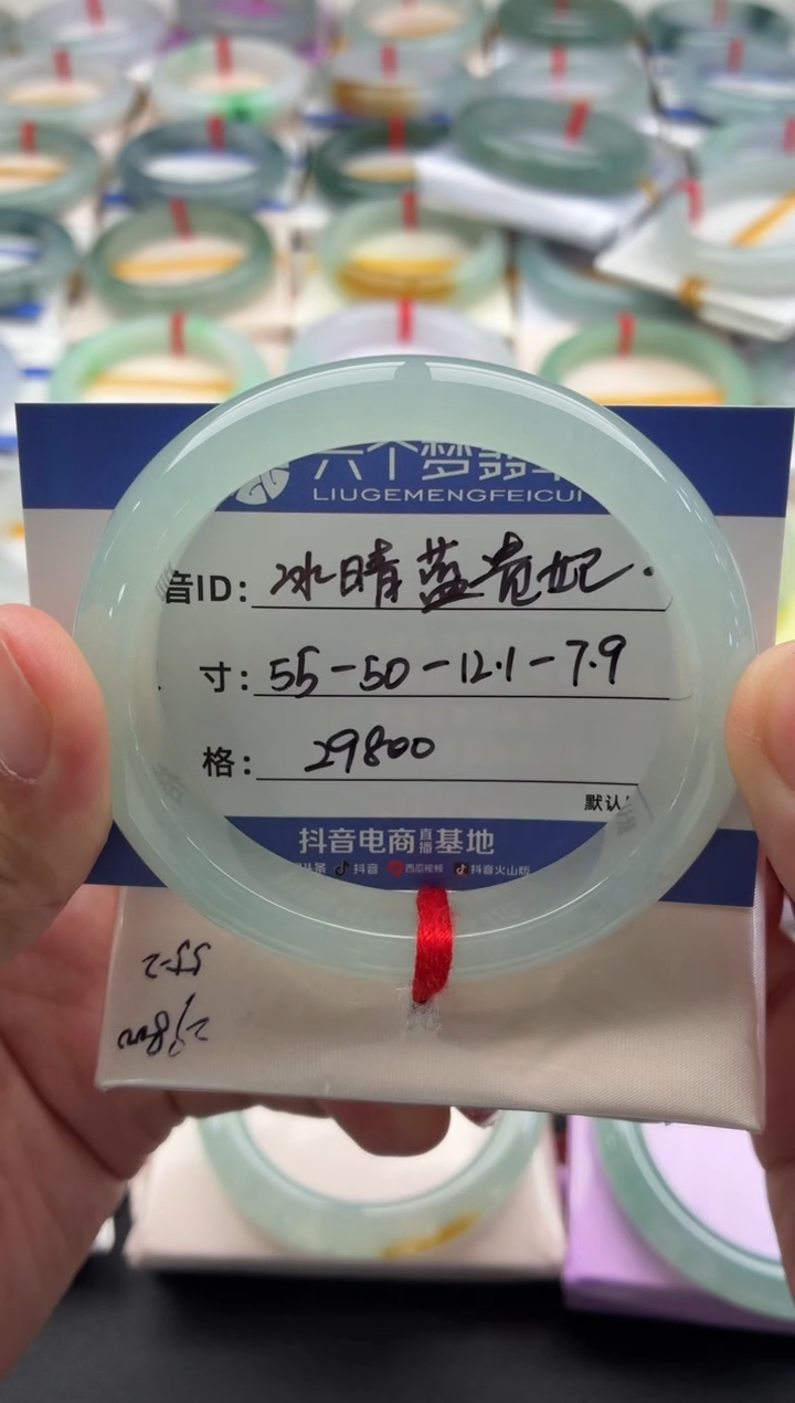 未镶嵌手镯（贵妃镯）翡翠冰晴蓝贵妃 48小时鉴赏期