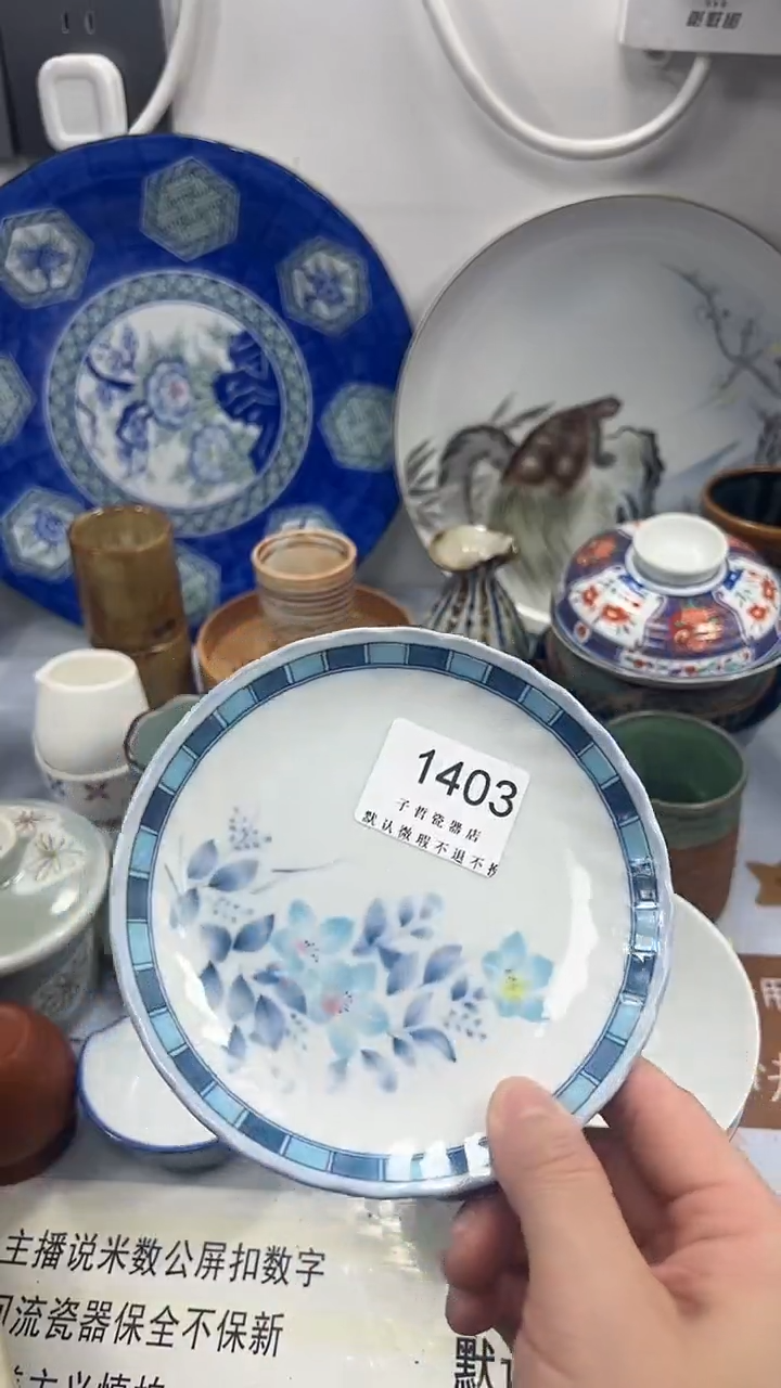 筱*1403回流瓷器，默认微瑕