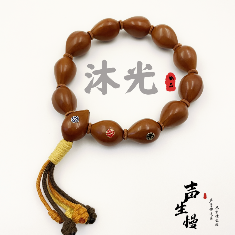 【沐光】 橄榄核三标精编重磅升级