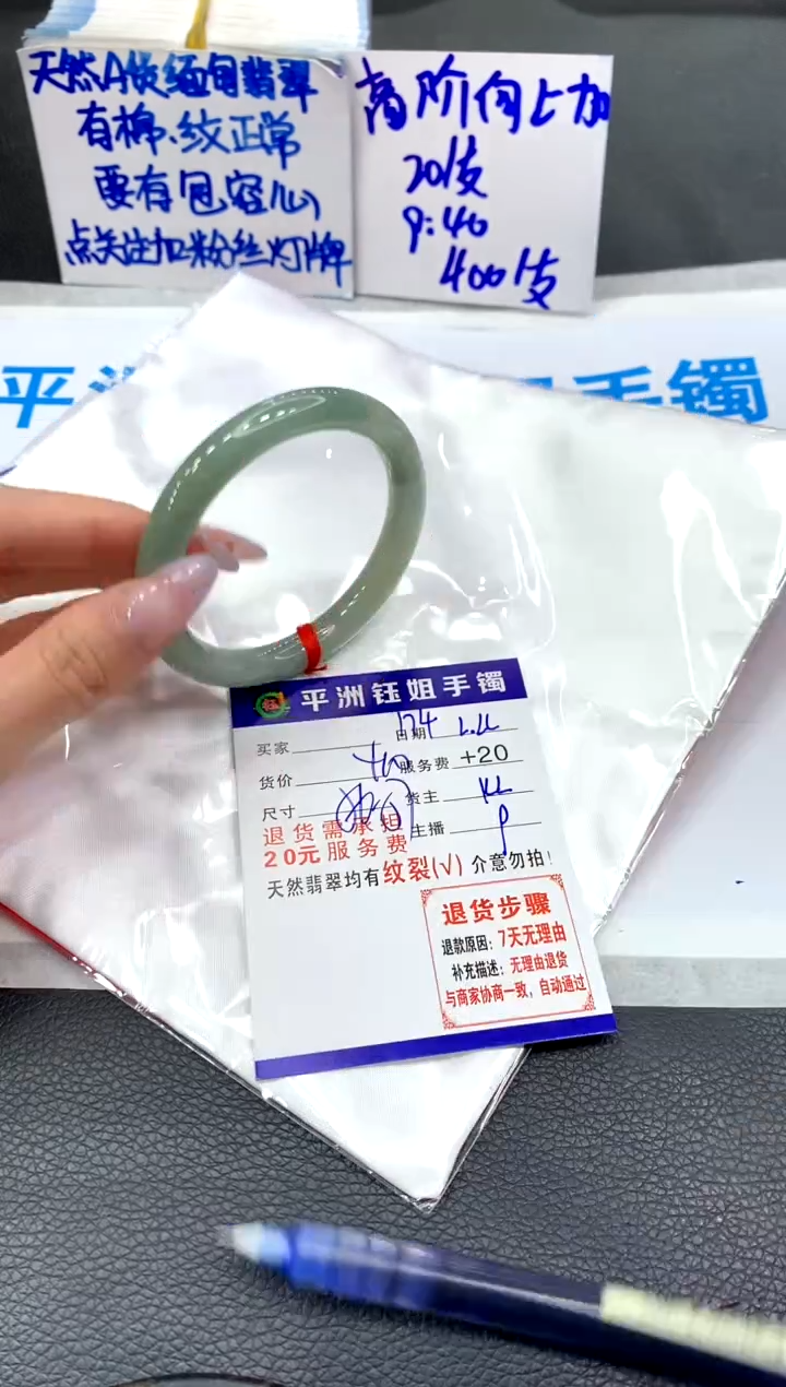 【闪购商品】翡翠手镯未镶嵌1111111111