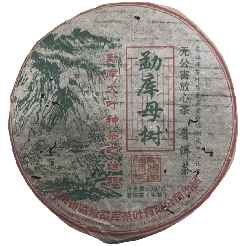 sp勐库母树普洱茶（357g生茶1998年