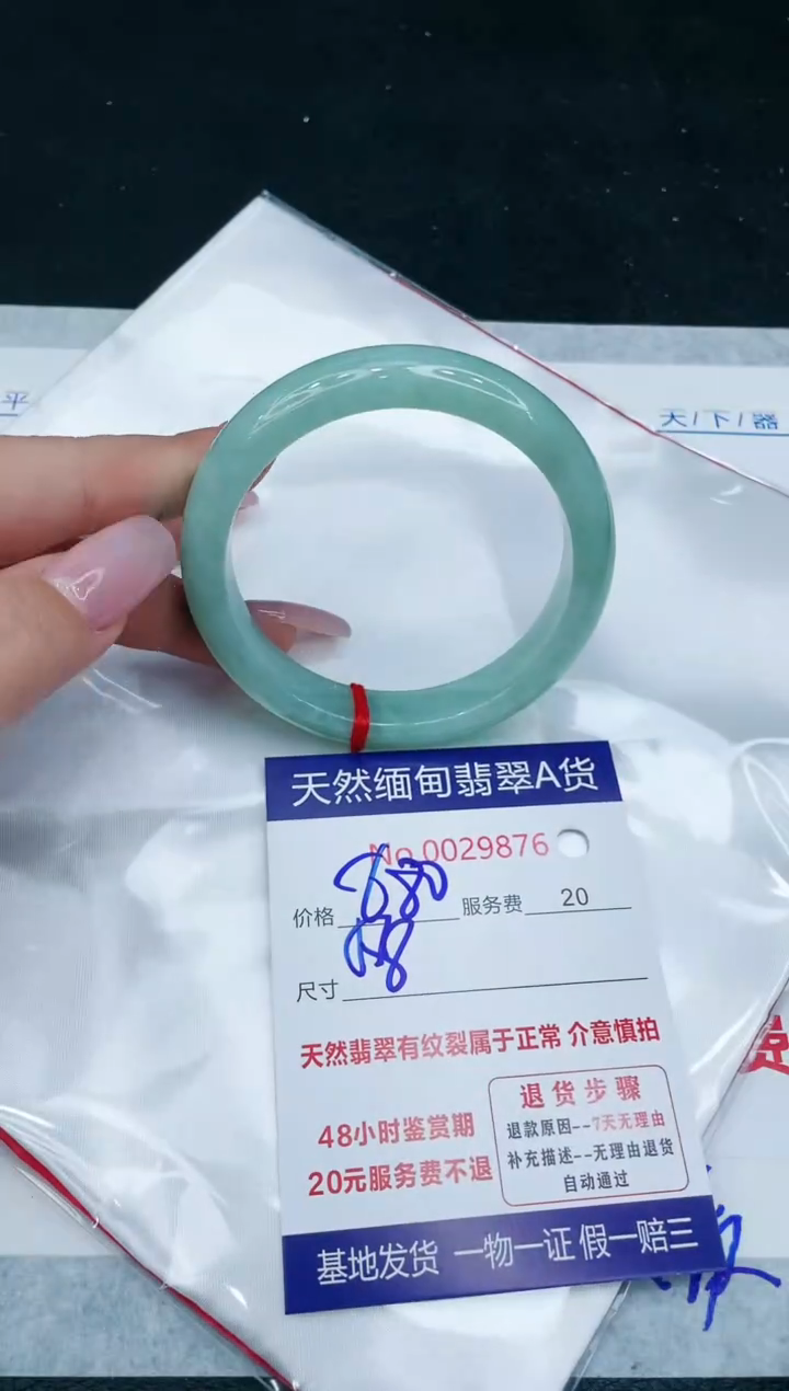【闪购商品】翡翠手镯未镶嵌11111111111