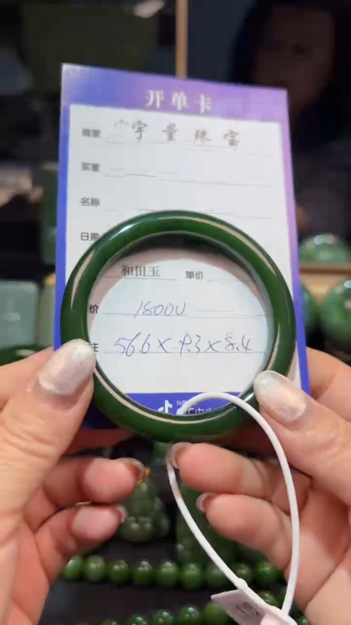 和田玉（碧玉）未镶嵌手镯1