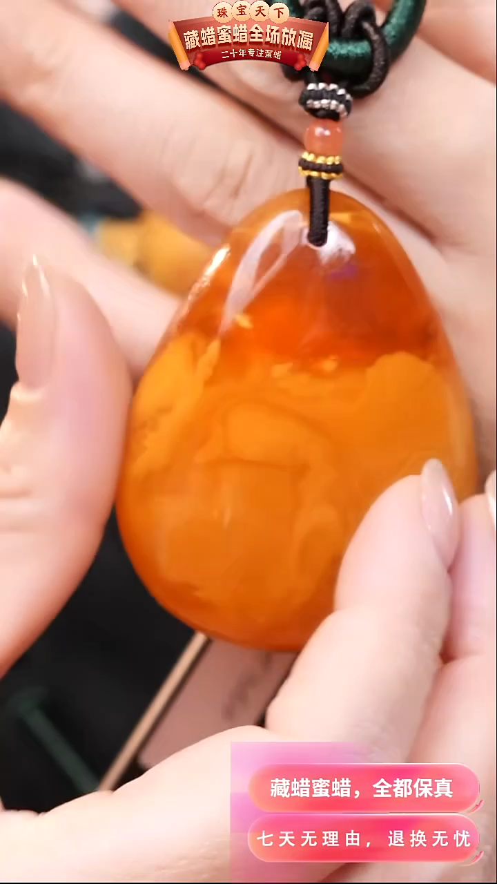 【闪购商品】蜜蜡颈饰未镶嵌0546天然蜜蜡琥珀假一罚四