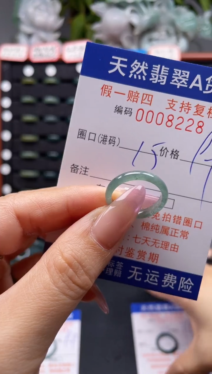 未镶嵌戒指翡翠10*8228