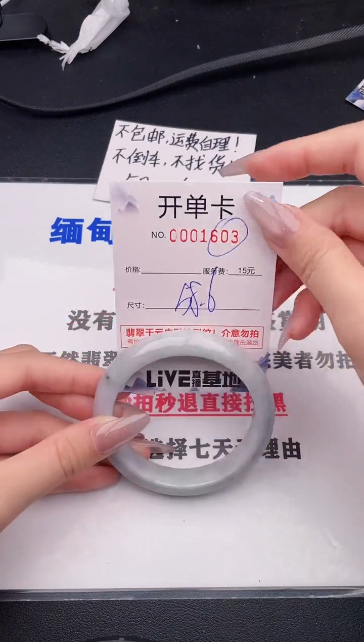 未镶嵌手镯翡翠03