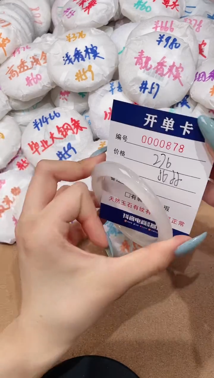 【闪购商品】石英质玉手镯未镶嵌878