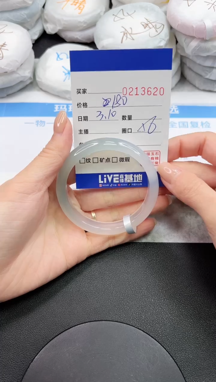 【闪购商品】玛瑙/玉髓手镯未镶嵌3620