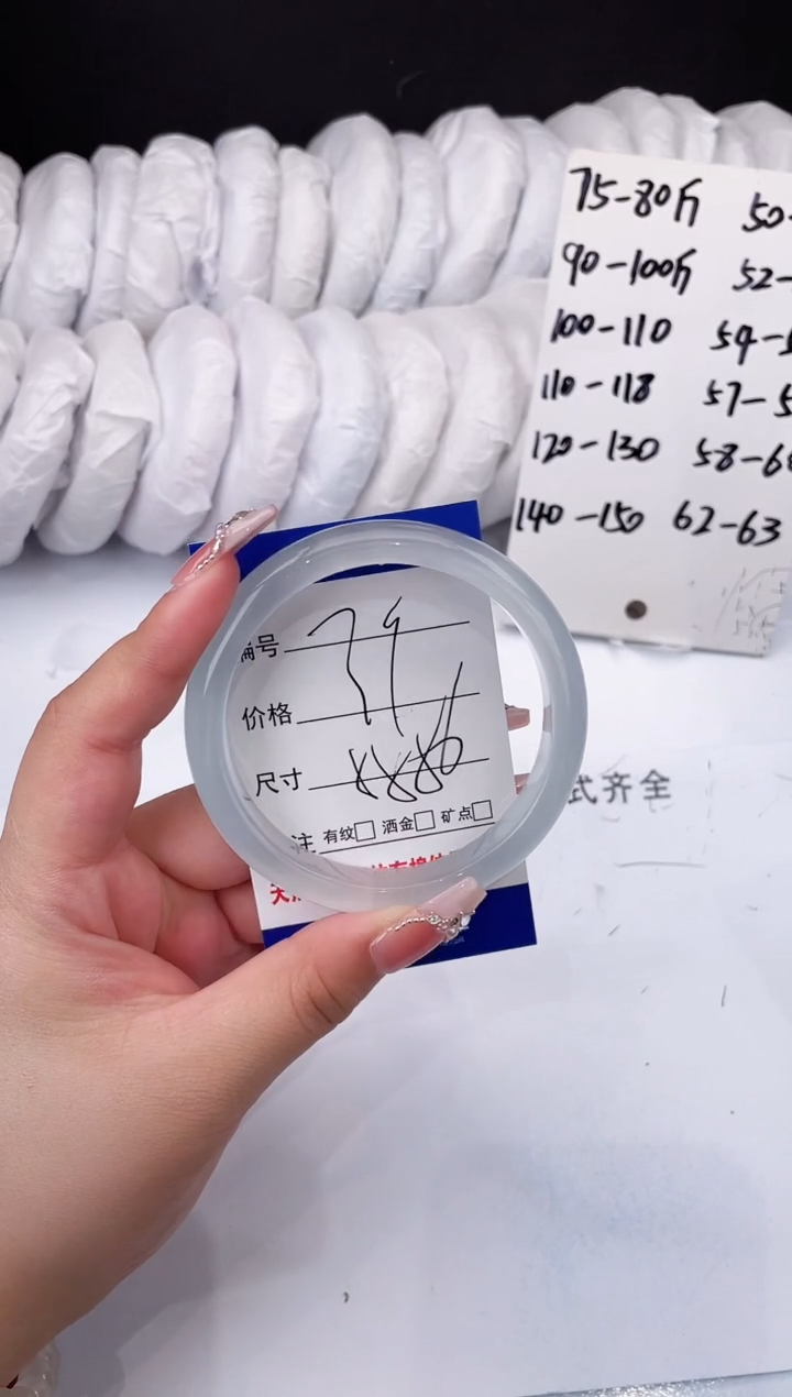 【闪购商品】石英质玉手镯未镶嵌冰蓝-55+