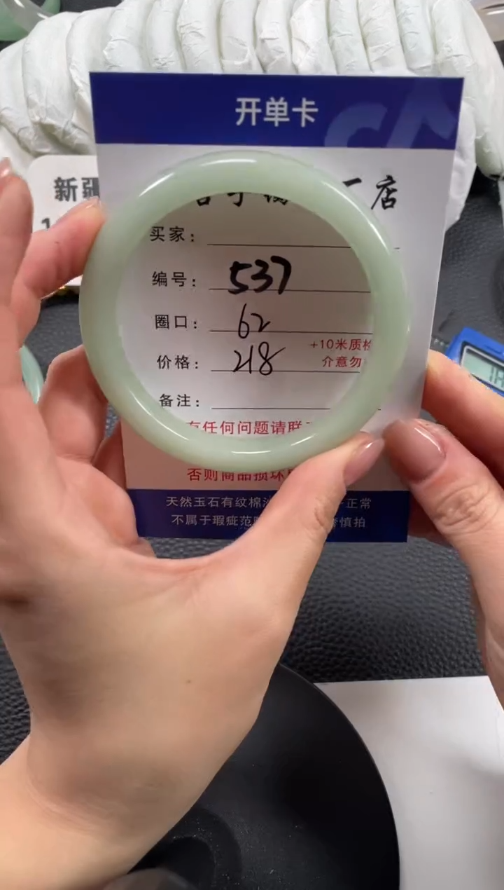 【闪购商品】石英质玉手镯未镶嵌62