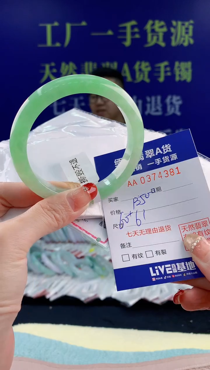 【闪购商品】翡翠手镯未镶嵌81天然翡翠A货