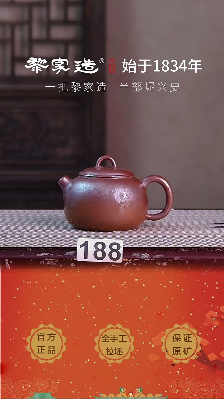 壶188F容量约175cc薄胎柴烧球孔无盒