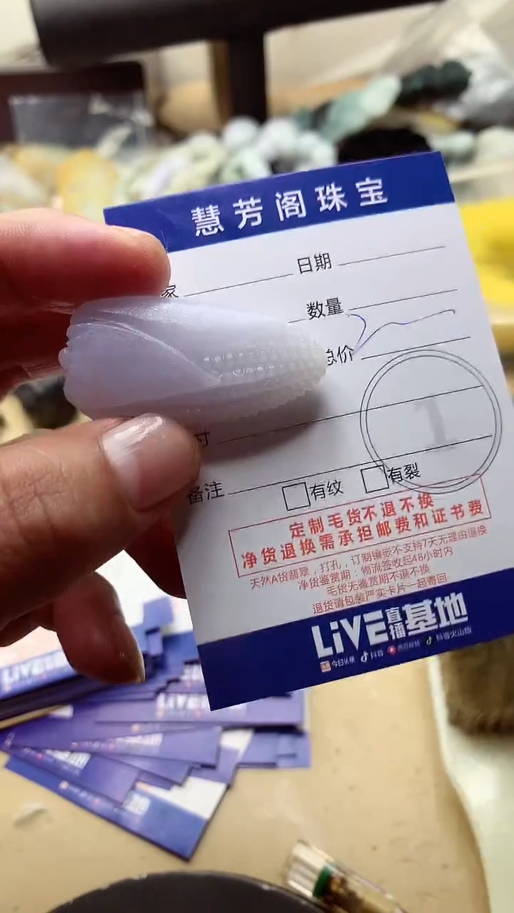 【闪购商品】定制翡翠未镶嵌翡翠1