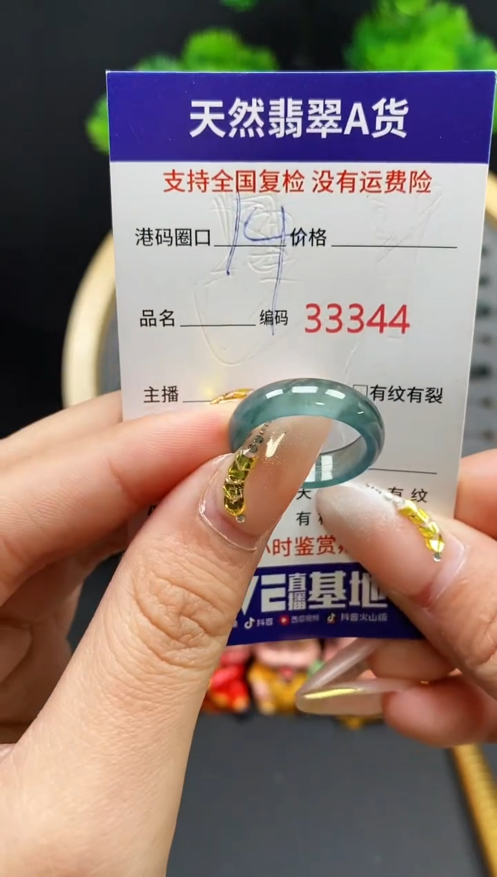 【闪购商品】翡翠戒指未镶嵌天然翡翠戒圈3344