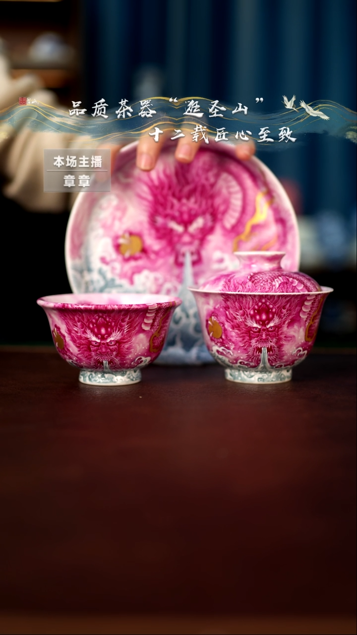 【闪购商品】宝石红龙纹三件套