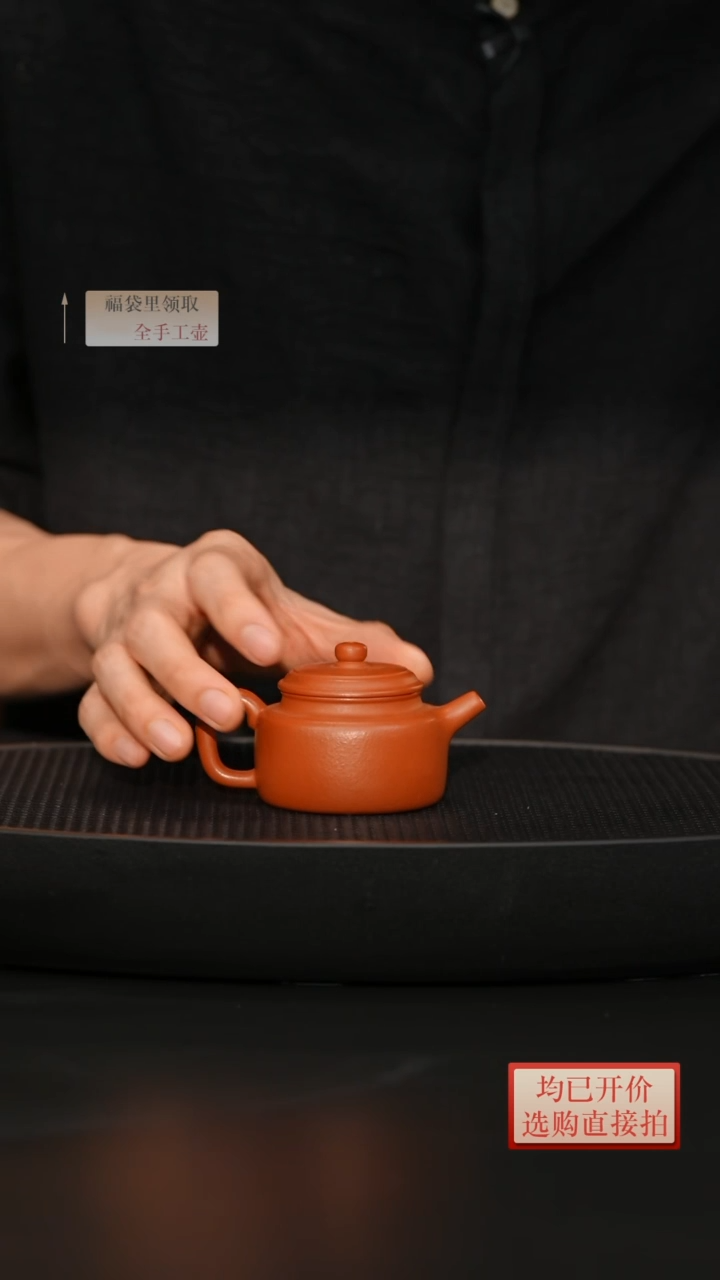 【闪购商品】紫砂茶壶老林紫砂朱泥小德钟115毫升