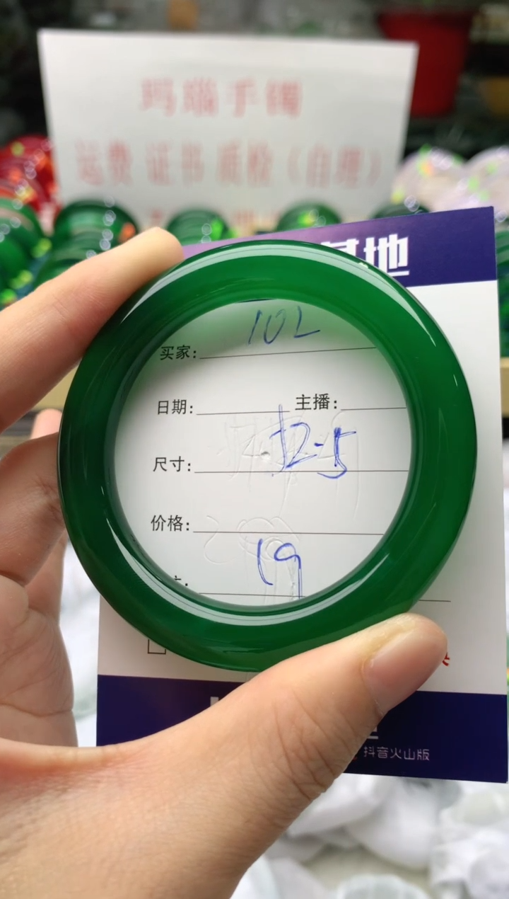 手镯玛瑙/玉髓未镶嵌102